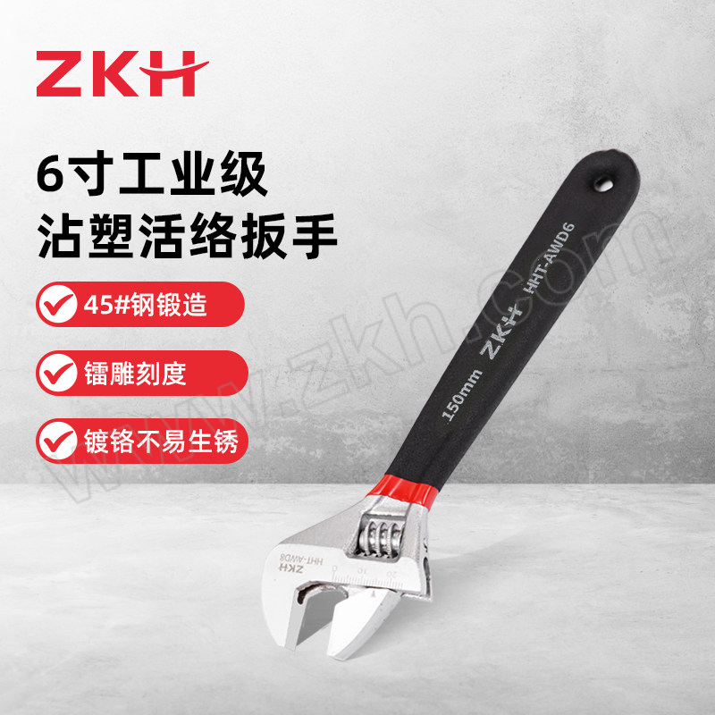 ZKH/震坤行 工业级沾塑活络扳手 HHT-AWD6 6" 1把