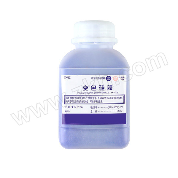 YLHX/烨凌化学 变色硅胶(蓝色指示剂) 蓝色颗粒 500g 1瓶