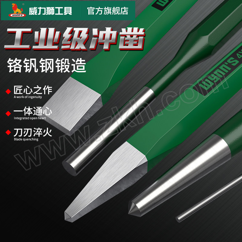 WYNNS/威力狮 圆锥冲 W0447A 3×10×150mm 1把