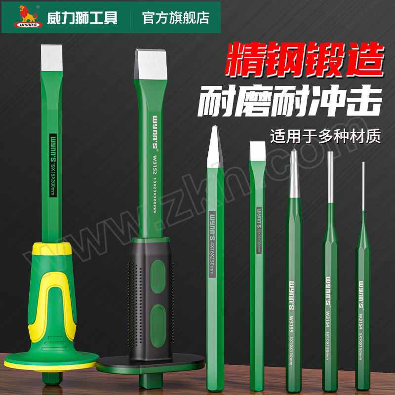 WYNNS/威力狮 圆锥冲 W0447A 3×10×150mm 1把