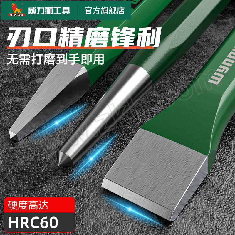 WYNNS/威力狮 圆锥冲 W0447A 3×10×150mm 1把