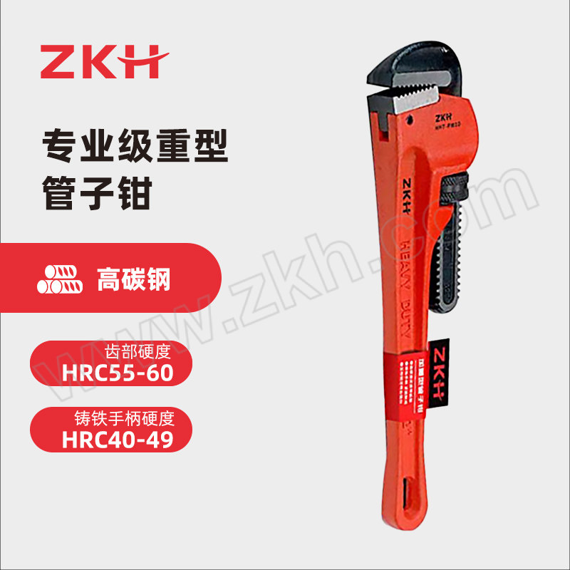 ZKH/震坤行 工业级美式重型管子钳 HHT-PW12 12"/300mm 1把