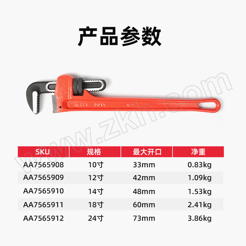 ZKH/震坤行 工业级美式重型管子钳 HHT-PW24 24"/600mm 1把
