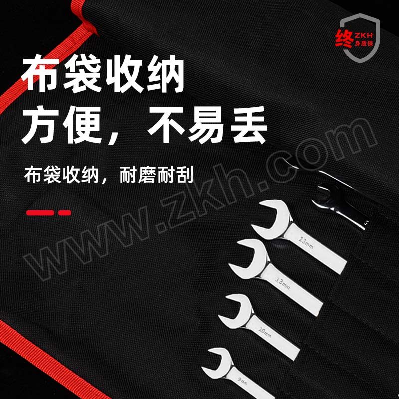 ZKH/震坤行 工业级 14件套 公制镜面双开口扳手组套 HHT-CWS14-0824 布袋装 8mm-24mm 1套
