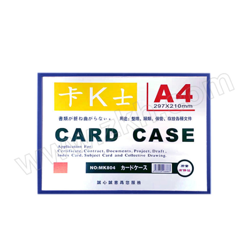 KKS/卡K士 货架标签全磁 A4 蓝色 0.35mm×22.2cm×30.8cm 20个 1包