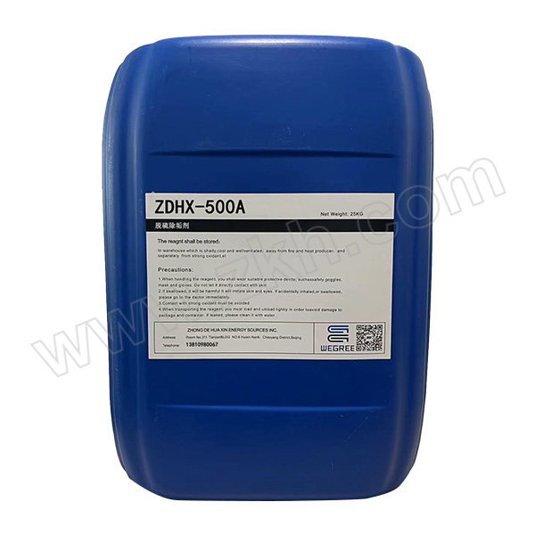 ZDHX/中德华信 脱硫系统除垢剂 500A 25kg 1桶