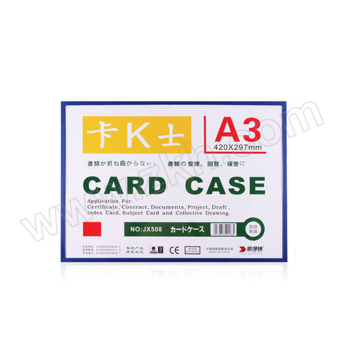 KKS/卡K士 货架标签全磁 HHKKA3 蓝色 内卡纸尺寸31.3×44.5cm A3 5个 1包
