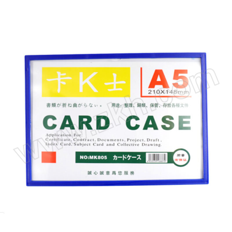 KKS/卡K士 货架标签全磁 HHKKA5 蓝色 内卡纸尺寸15.8×22cm A5 20个 1包