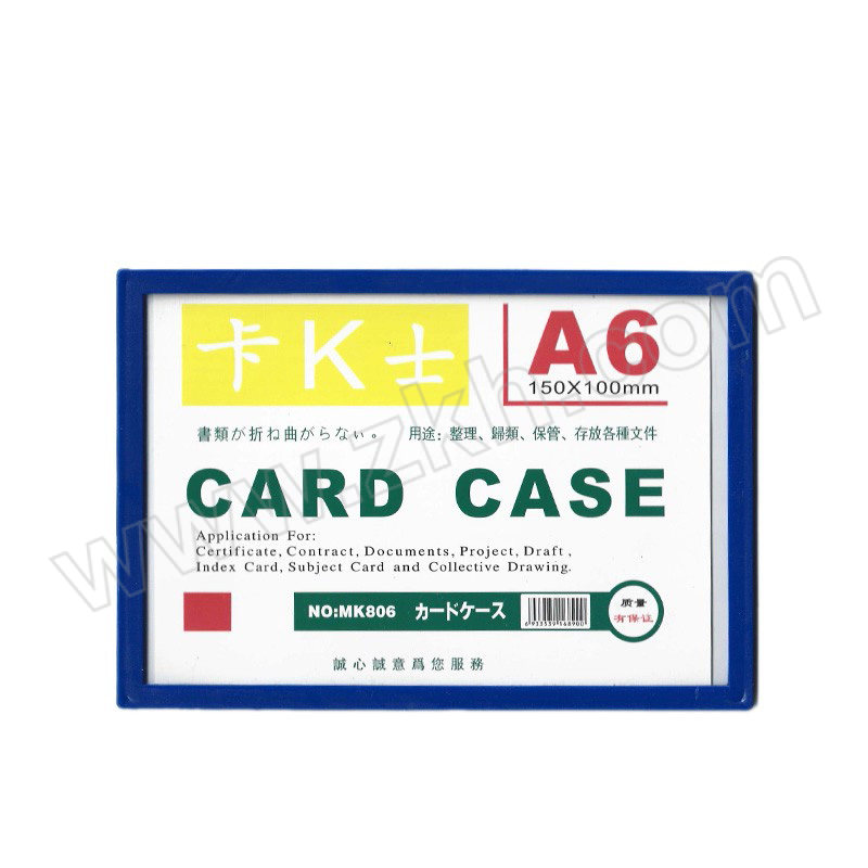 KKS/卡K士 货架标签全磁 HHKKA6 蓝色 内卡纸尺寸11.3×16.3cm A6 20个 1包