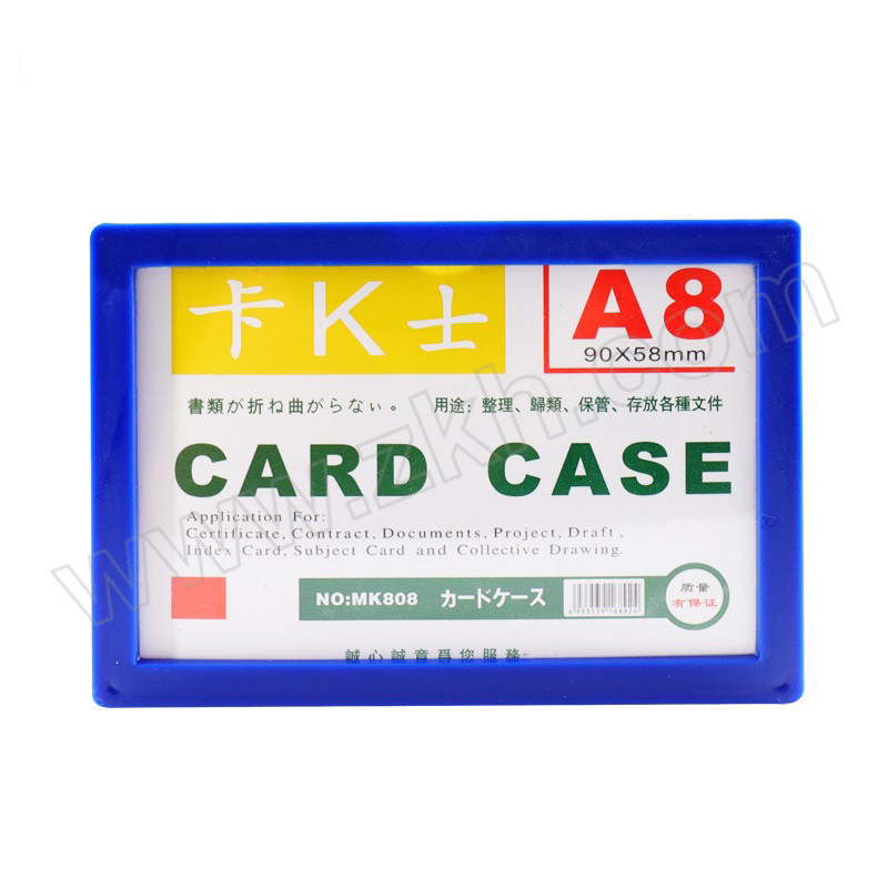 KKS/卡K士 货架标签全磁 HHKKA8 蓝色 内卡纸尺寸6.8×10cm A8 50个 1包