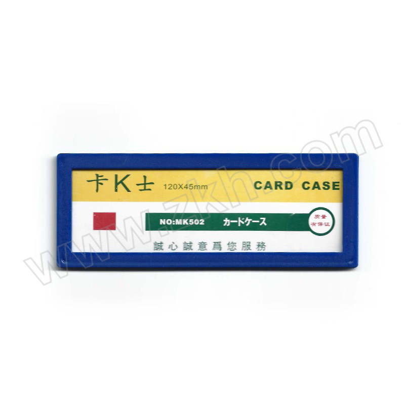 KKS/卡K士 货架标签全磁 HHKK502 蓝色 内卡纸尺寸120×45mm 1包