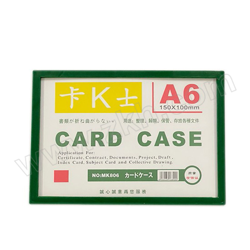 KKS/卡K士 货架标签双磁 HHKKA6  绿色 内卡纸100×150mm 1包