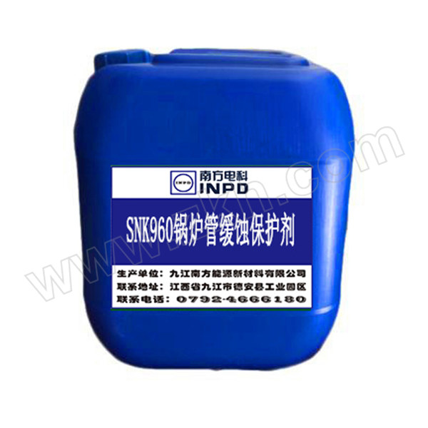INPD/南方电科 锅炉管缓蚀保护剂(J型) SNK960 25kg 1桶