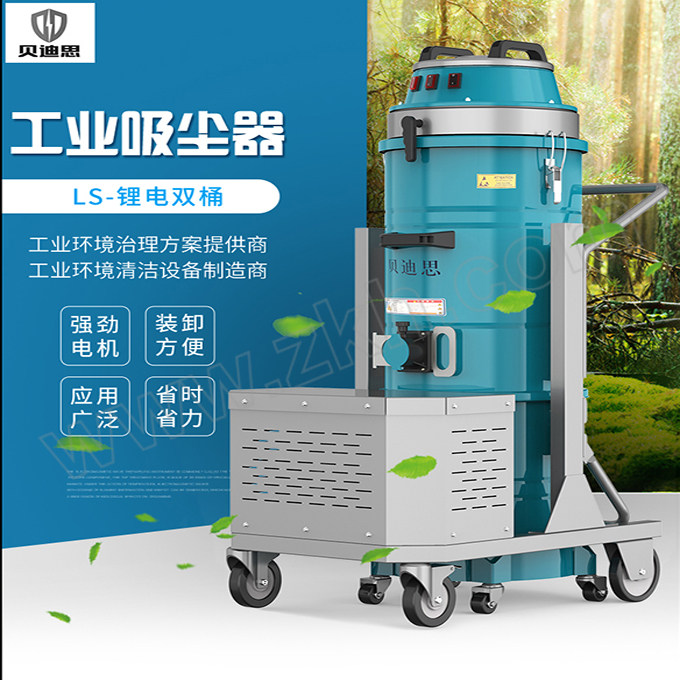 BEIDISI/贝迪思 电瓶工业吸尘器 LS150 24V 1.5kW 75L 1台