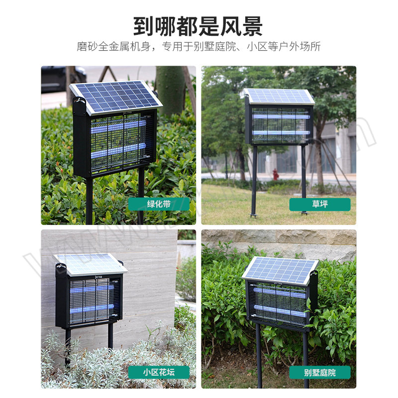 DENGX/灯下科技 X3太阳能灭蚊灯 1台