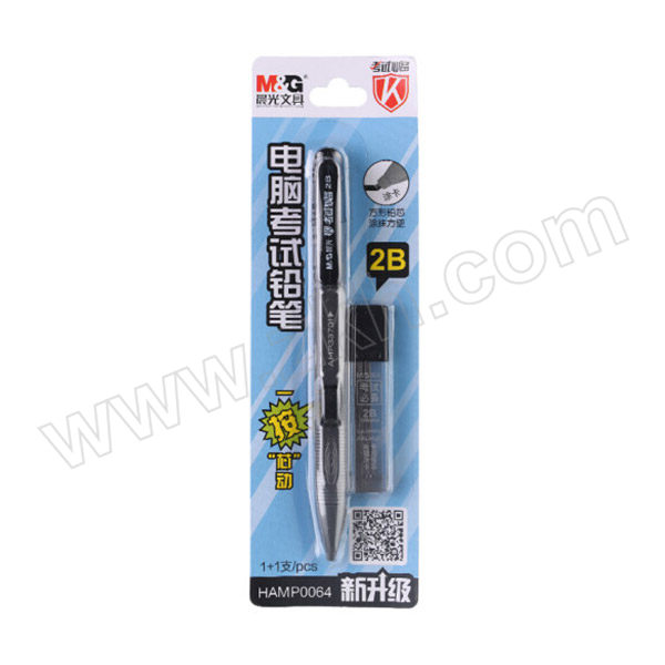 M&G/晨光 2B铅笔套装 HAMP0064 黑色 涂卡铅笔×1+适配2B铅芯×6根 1套