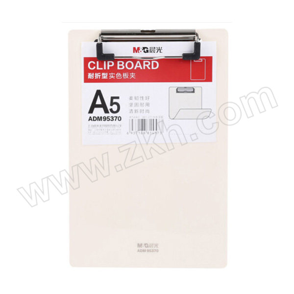 M&G/晨光 耐折型实色书写板夹 ADM95370 A5 粉白色 1个