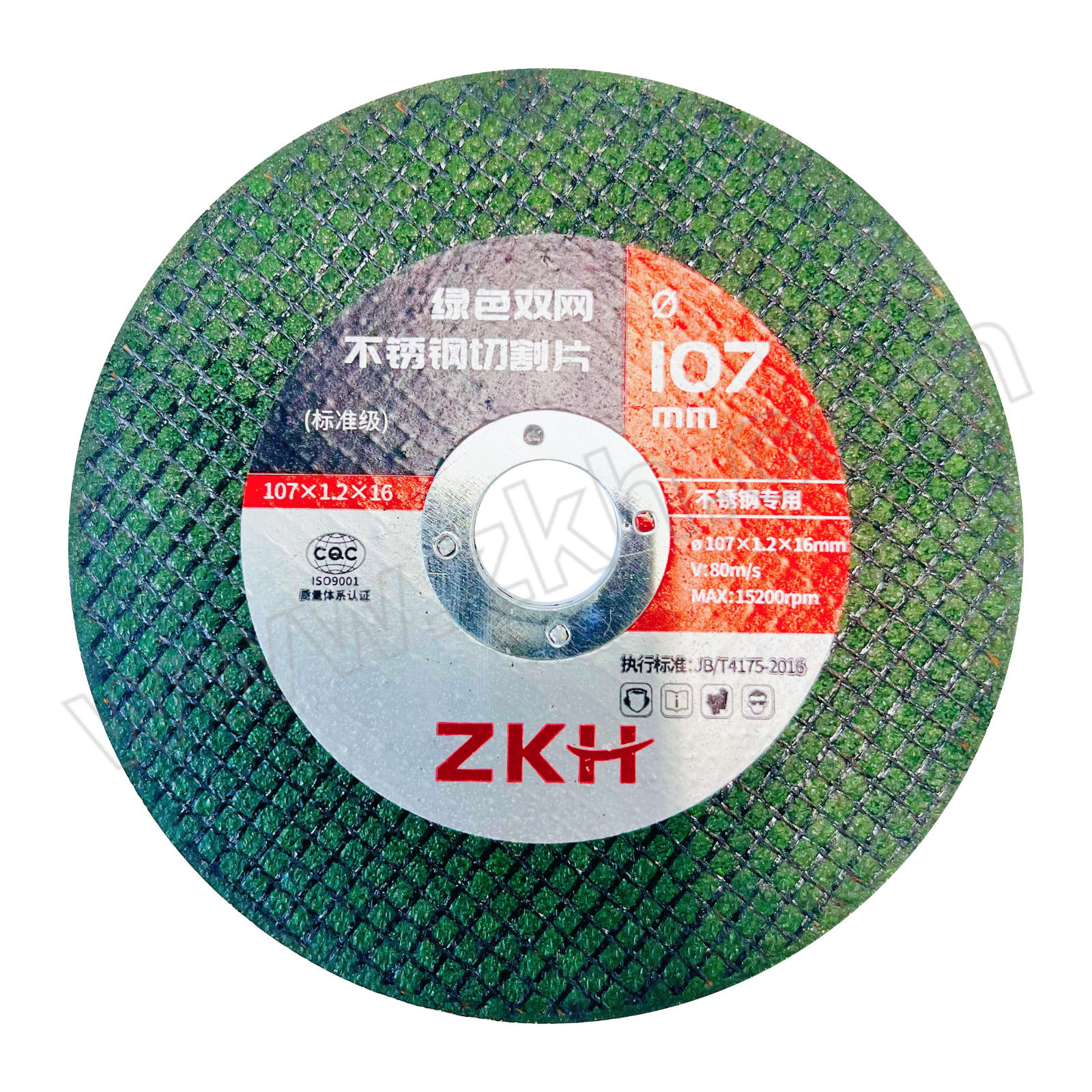 ZKH/震坤行 绿色不锈钢切割片 QGP-L1071.2 107×1.2×16mm 1片