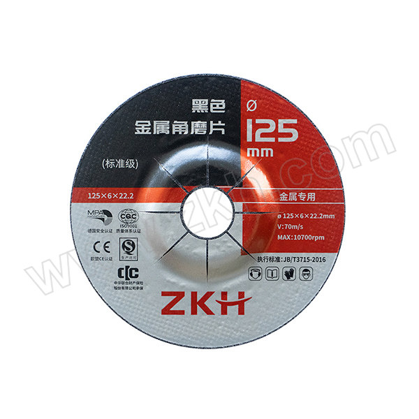ZKH/震坤行 通用型角磨片 125*6*22.2 1片