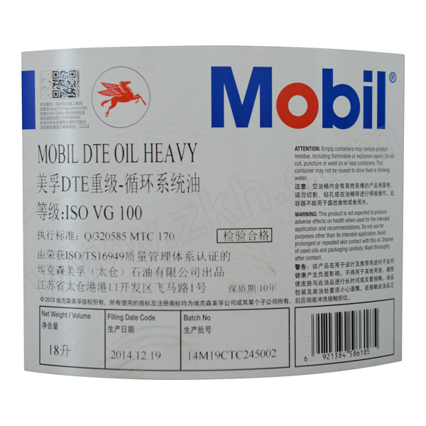 MOBIL/美孚 系统循环油 DTE-HEAVY 18L 1桶