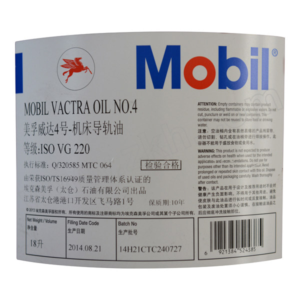 MOBIL/美孚 机床导轨油 VACTRA4 18L 1桶