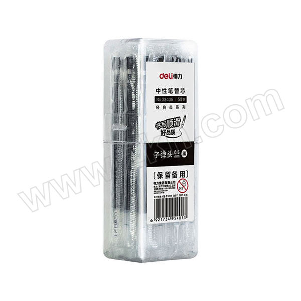 DELI/得力 中性笔芯 33405 0.5mm 黑色 50支 1盒