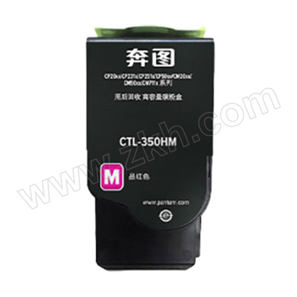 PANTUM/奔图 墨盒 CTL-350HM 红色 适用P2510DN/CM7115DN/CP2500DN智享版/CM7000FDN智享版 1个