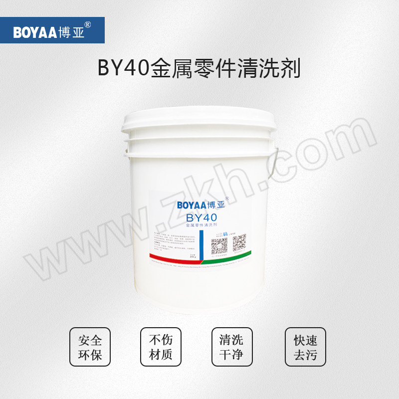 BOYAA/博亚 金属零件清洗剂 BY40 20kg一桶 1千克