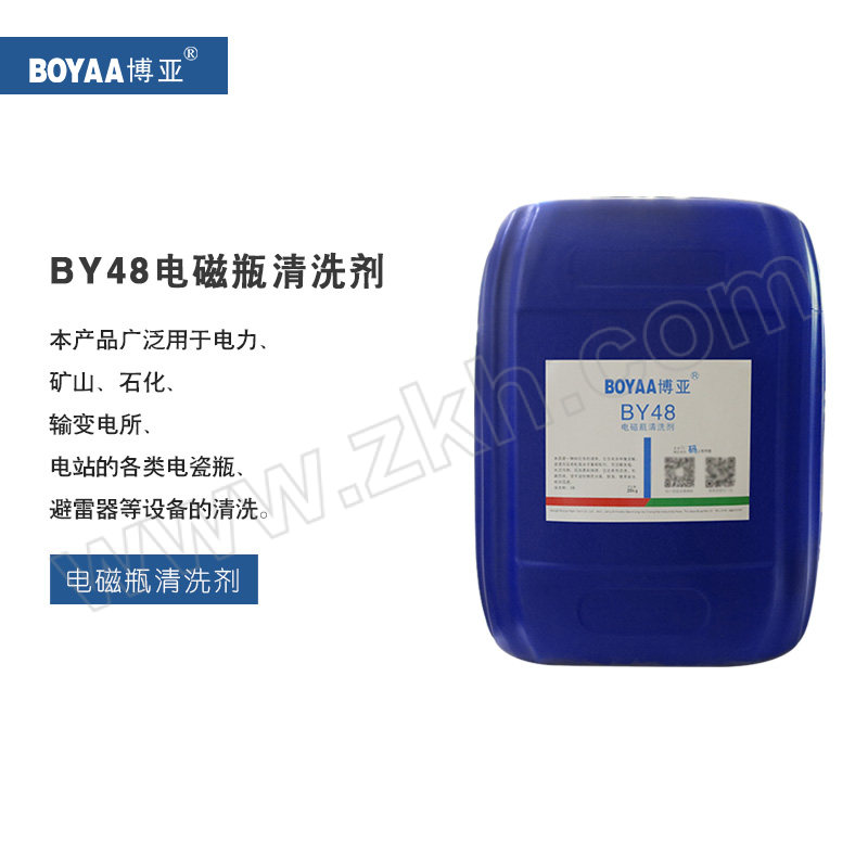 BOYAA/博亚 电瓷瓶清洗剂 BY48 20kg一桶 1千克