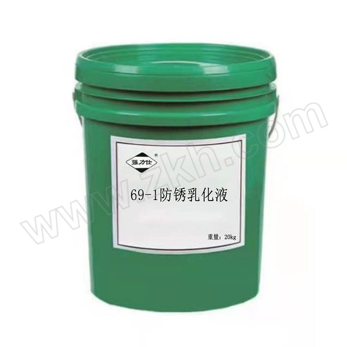 QLS/强力仕 防锈乳化液 69-1 20kg 1桶