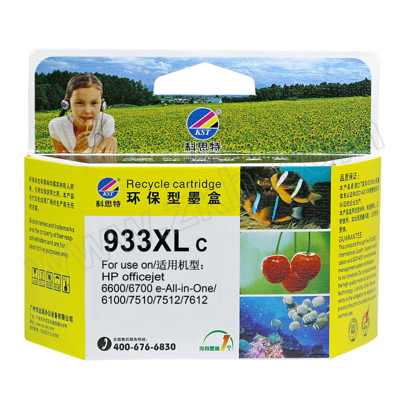 KST/科思特 专业版墨盒 933XL C 青色适用HP Officejet 6600等 1个