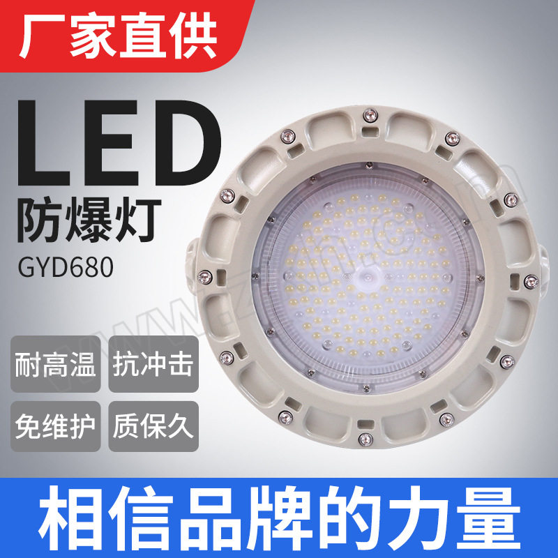 CROWNEXTRA/冠奕达 GYD680防爆投光灯 GYD6801 75W 1套