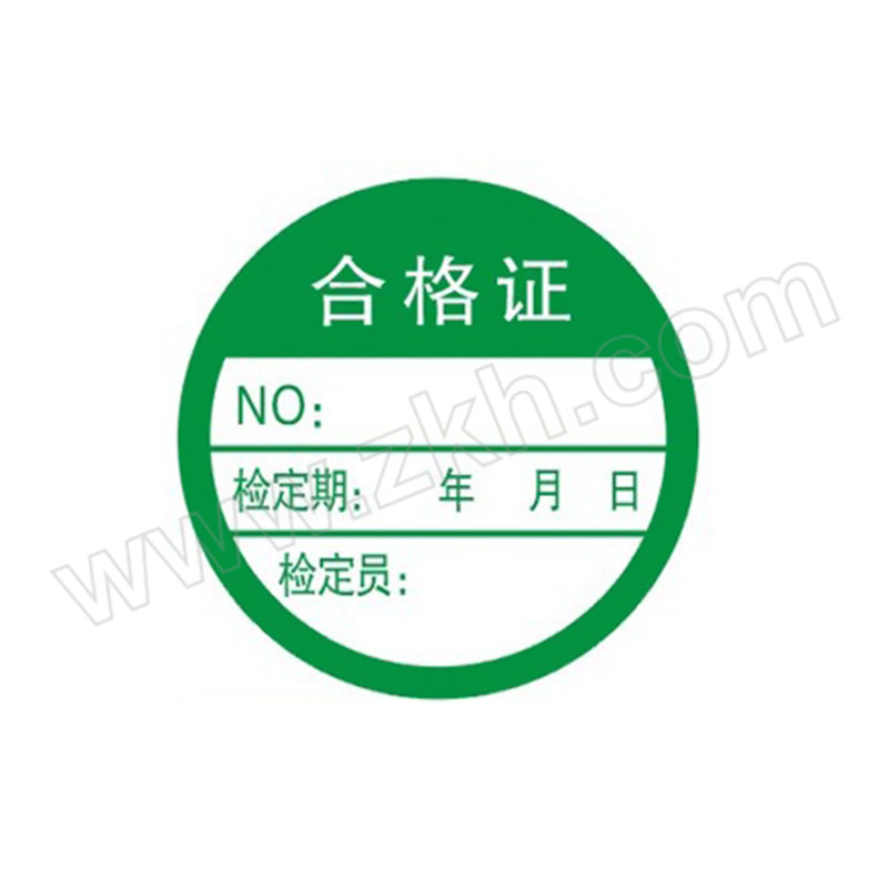 HHSC/浩航森创 合格证标签 HHSC-D款 φ25mm 1000个 1包