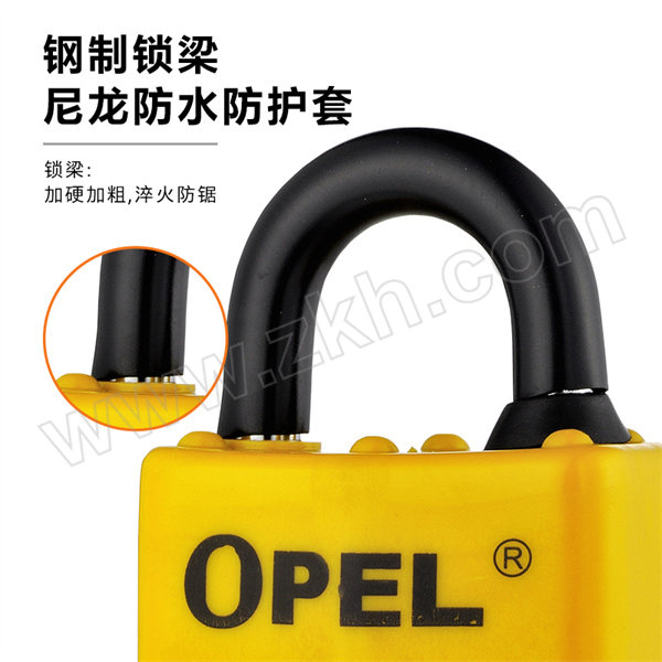 OPEL 短梁防水套壳千层铁锁 WQC30 橙色 不通开 锁体宽度36mm 锁钩净高19mm 含钥匙×3 1把