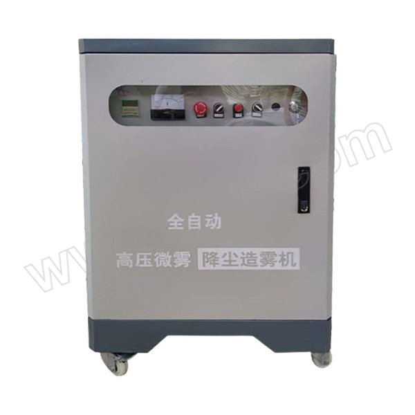 CENTURY RUN/世纪润德 高压造雾机组(带药箱) 380V 3kW 12L/min H5×W5m 配30个喷头及20个备用喷头 1套