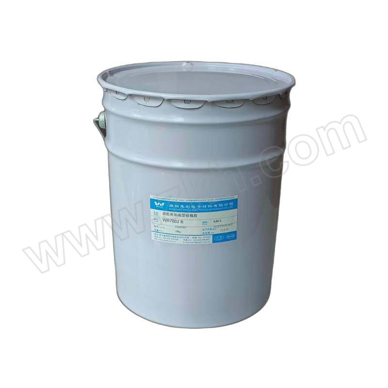 WELLS/惠利 双组份加成型硅橡胶-固化剂 WR7602(规格:KH-L)-B 18kg 1桶