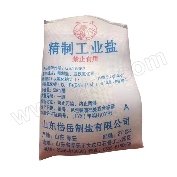 JIALIN/嘉霖 精制工业盐 98.5% 50kg 1袋