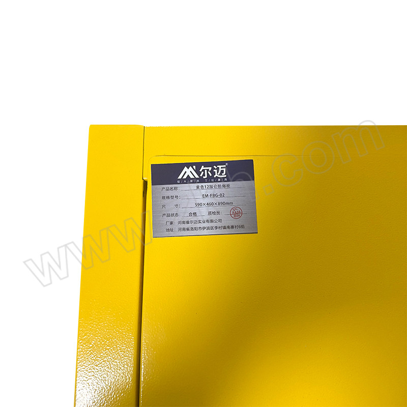 ERMAI/尔迈 防爆安全柜 EM-FBG-02 12gal 590×460×890mm 黄色 1台