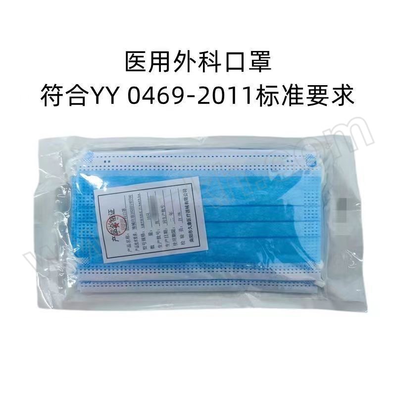JIUKANG/久康 一次性医用外科口罩 灭菌级 蓝色 3层 10个 1袋