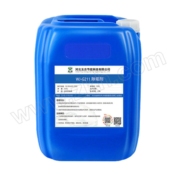WIJI/五吉 除垢剂 WJ-G211 25kg 1桶