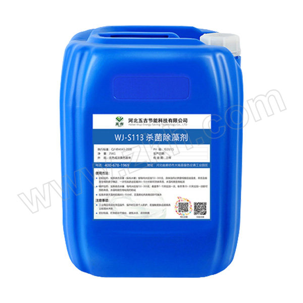 WIJI/五吉 杀菌灭藻剂 WJ-S113 25kg 1桶