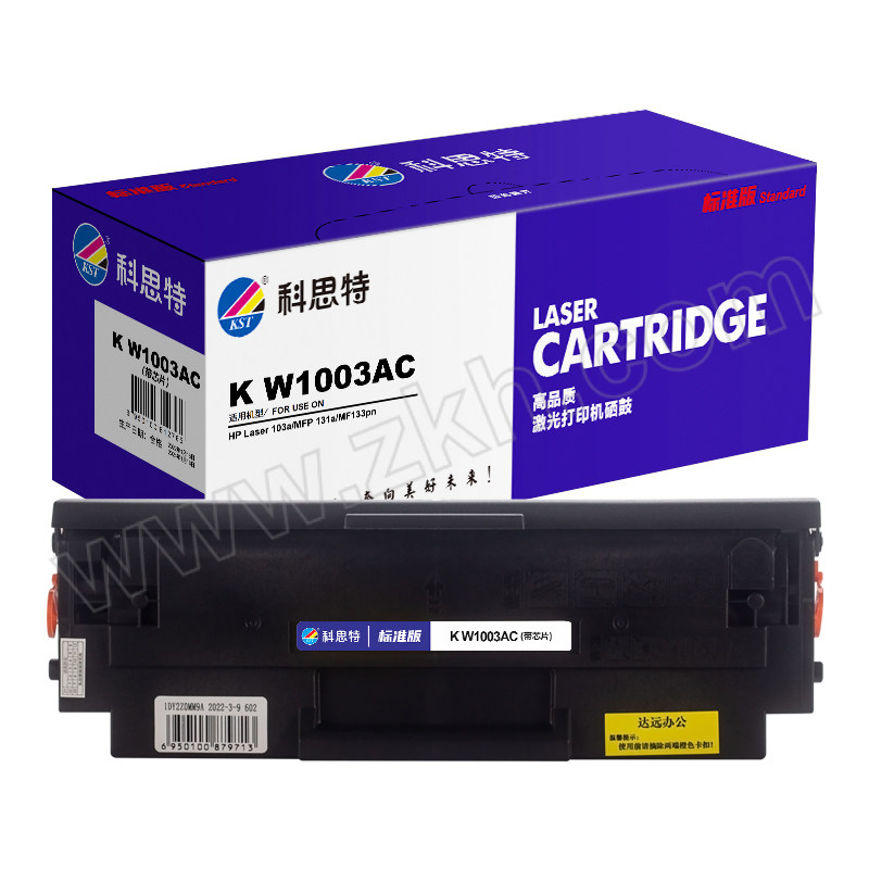 KST/科思特 标准版硒鼓 K W1003AC(带芯片) 黑色 适用HP Laser 103a/MFP 131a/MF 133pn 1个