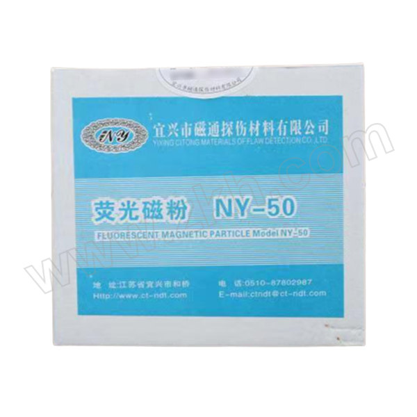 NY/南云 荧光磁粉 NY-50型500目 100g×10袋 1盒