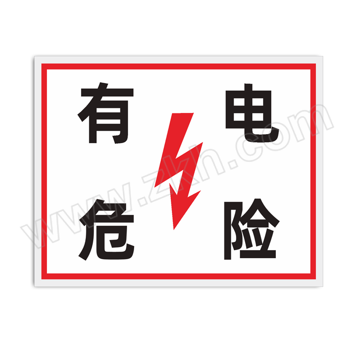 MEIHUASHU/梅花树 有电危险提示牌 SG020 15×20cm PVC塑料板 1张