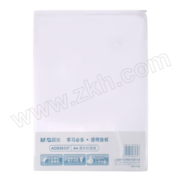 M&G/晨光 垫板 ADB98337 A4 透明 1块