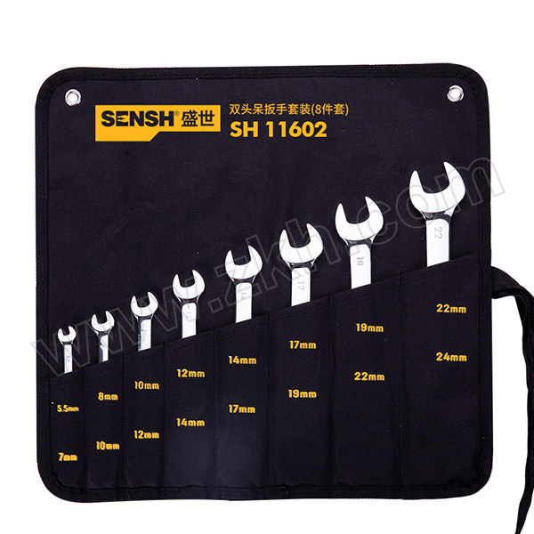 SENSH/盛世 双头开口扳手组套 SH-11602 5.5~24mm 1套