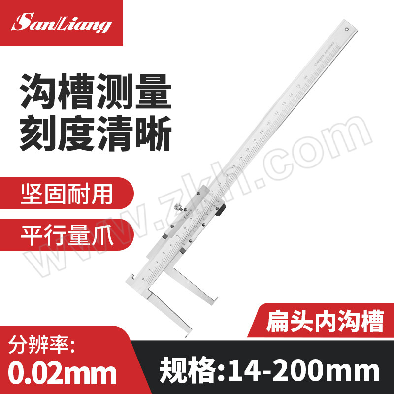 SANLIANG/三量 内沟槽游标卡尺(刀口) 141-232 14~200mm 不代为第三方检测 1把