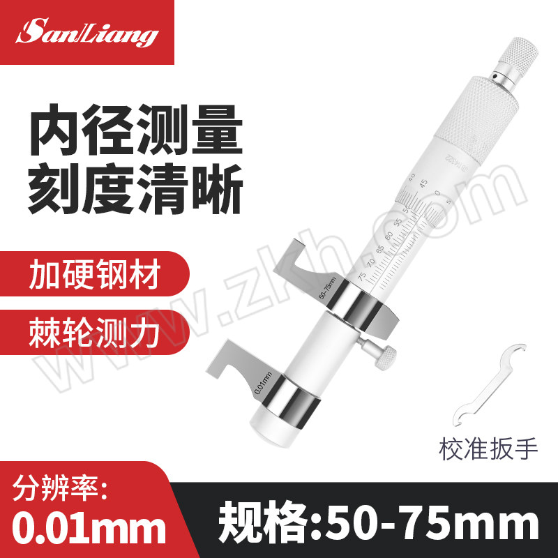 SANLIANG/三量 内测千分尺(高精型) 261-213 50~75mm 不代为第三方检测 1把