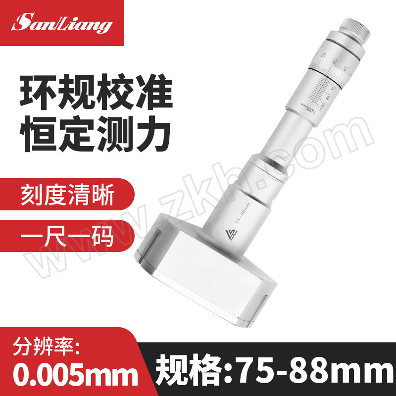 SANLIANG/三量 三爪内径千分尺 271-165 75~88mm 不代为第三方检测 1把