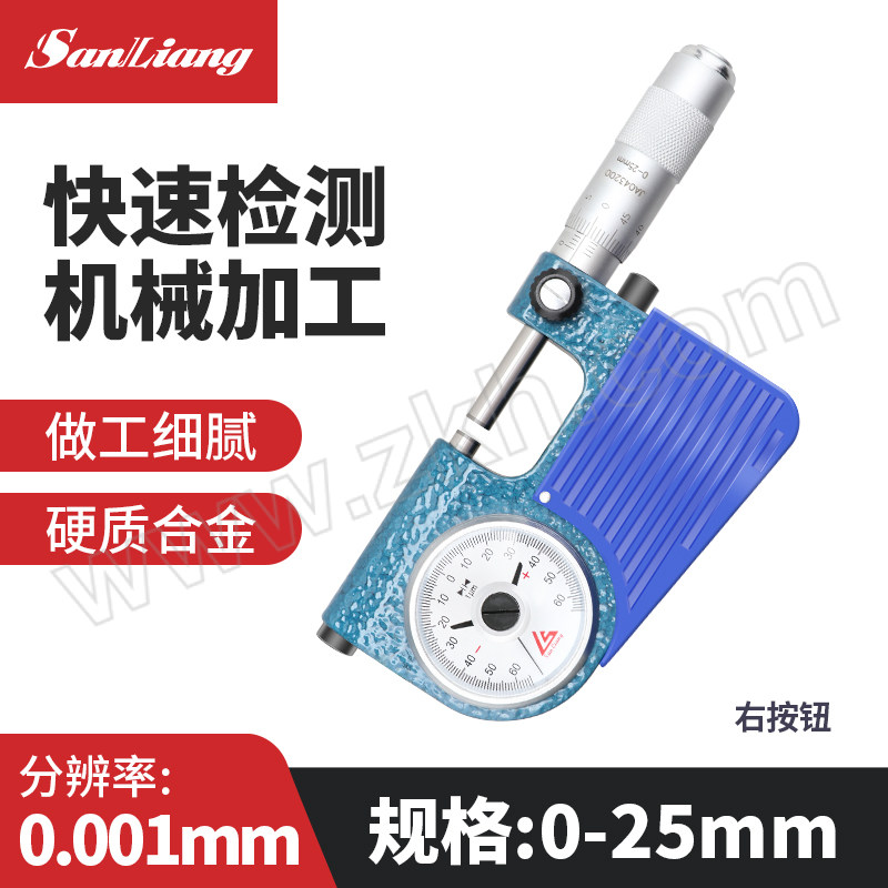 SANLIANG/三量 杠杆千分尺 251-111 0~25mm 不代为第三方检测 1把